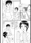 骨折日和試し読み2ページ