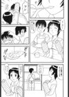 骨折日和試し読み3ページ