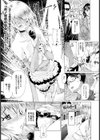 此ノ花桜の場合【単話】試し読み1ページ