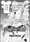 此ノ花桜の場合【単話】試し読み2ページ
