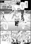 此ノ花桜の場合【単話】試し読み3ページ