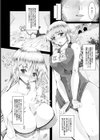 此ノ花桜の場合【単話】試し読み4ページ