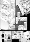 此ノ花桜の場合【単話】試し読み5ページ
