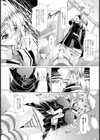 此ノ花桜の場合【単話】試し読み6ページ