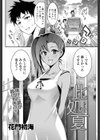 此処夏試し読み2ページ