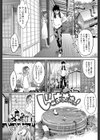 此処夏試し読み3ページ