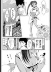 此処夏試し読み4ページ