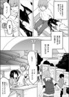 今すぐヤれる！！催●セックス凄すぎww試し読み3ページ