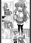今でもずっと君が好き試し読み4ページ