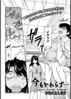 今もかわらず…【単話】試し読み2ページ