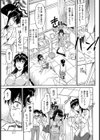 今もかわらず…【単話】試し読み3ページ
