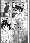 今回はご縁ありました、ということで。試し読み2ページ
