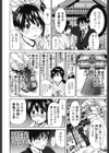 今回はご縁ありました、ということで。試し読み3ページ