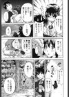 今回はご縁ありました、ということで。試し読み4ページ