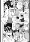 今回はご縁ありました、ということで。試し読み5ページ