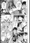 今回はご縁ありました、ということで。試し読み6ページ