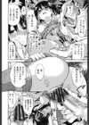 今回はご縁ありました、ということで。試し読み9ページ