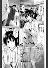 今回はご縁がありましたということで試し読み1ページ
