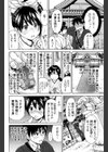 今回はご縁がありましたということで試し読み2ページ
