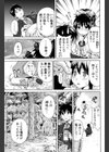 今回はご縁がありましたということで試し読み3ページ