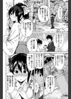 今回はご縁がありましたということで試し読み4ページ