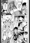 今回はご縁がありましたということで試し読み5ページ