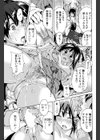 今回はご縁がありましたということで試し読み7ページ