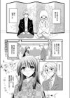 今宵、嫁ぎます試し読み1ページ