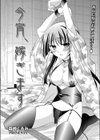 今宵、嫁ぎます試し読み2ページ