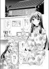 今宵、嫁ぎます試し読み3ページ