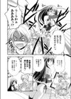 今宵、嫁ぎます試し読み6ページ