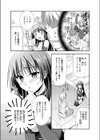 今宵、嫁ぎます試し読み7ページ