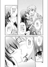 今宵、嫁ぎます試し読み8ページ