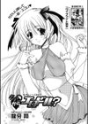 今日からエロドル？試し読み1ページ