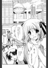 今日からエロドル？試し読み2ページ