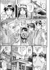 今日から御主人サマ！試し読み1ページ