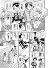 今日から御主人サマ！試し読み3ページ