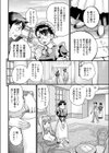 今日から御主人サマ！試し読み4ページ