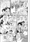 今日から御主人サマ！試し読み5ページ