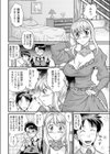 今日から御主人サマ！試し読み6ページ