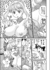 今日から御主人サマ！試し読み7ページ