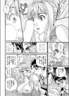 今日から御主人サマ！試し読み8ページ
