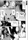 今日から始める魔界征服試し読み1ページ