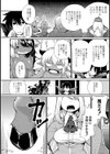 今日から始める魔界征服試し読み2ページ