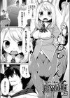 今日から始める魔界征服試し読み3ページ