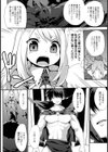 今日から始める魔界征服試し読み4ページ