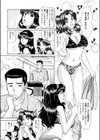 今日から私…試し読み4ページ