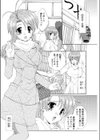 今日から恋人試し読み2ページ