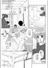 今日から恋人試し読み3ページ