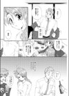 今日から恋人試し読み4ページ